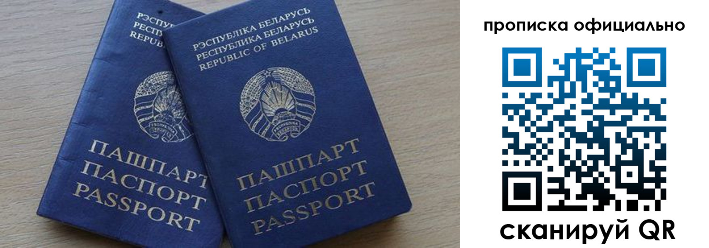 временная регистрация 2025 в Долгопрудном