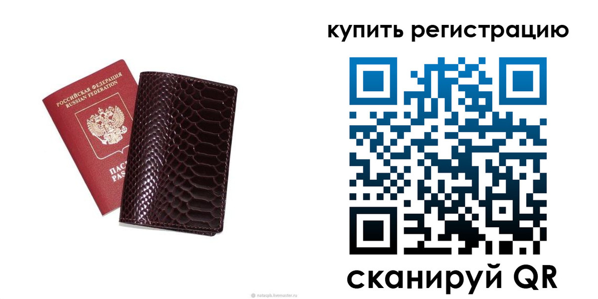 прописка для военкомата в Долгопрудном