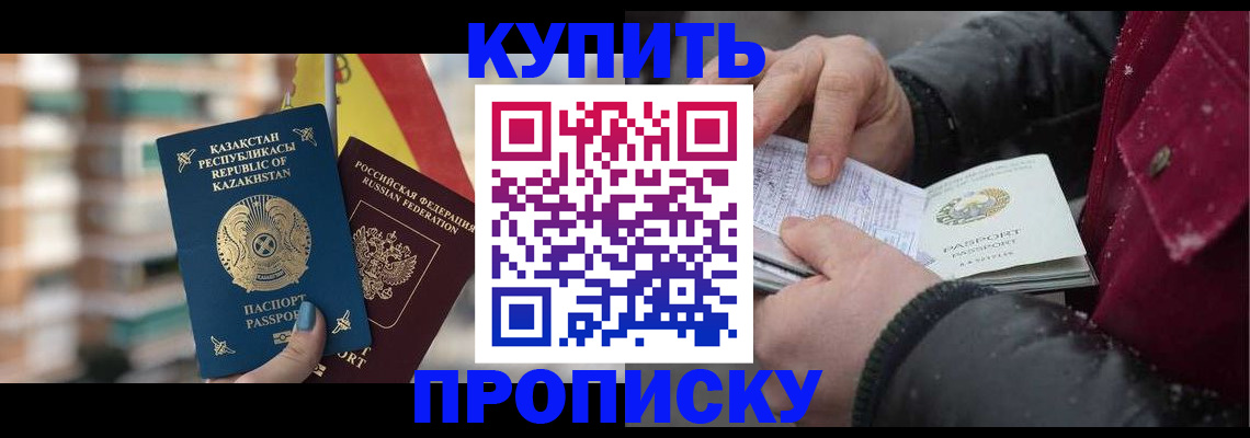 временная регистрация в Долгопрудном